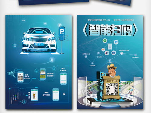 藍色大氣科技宣傳單模板圖片素材下載指南